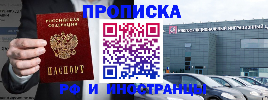 прописка штамп в Кировске