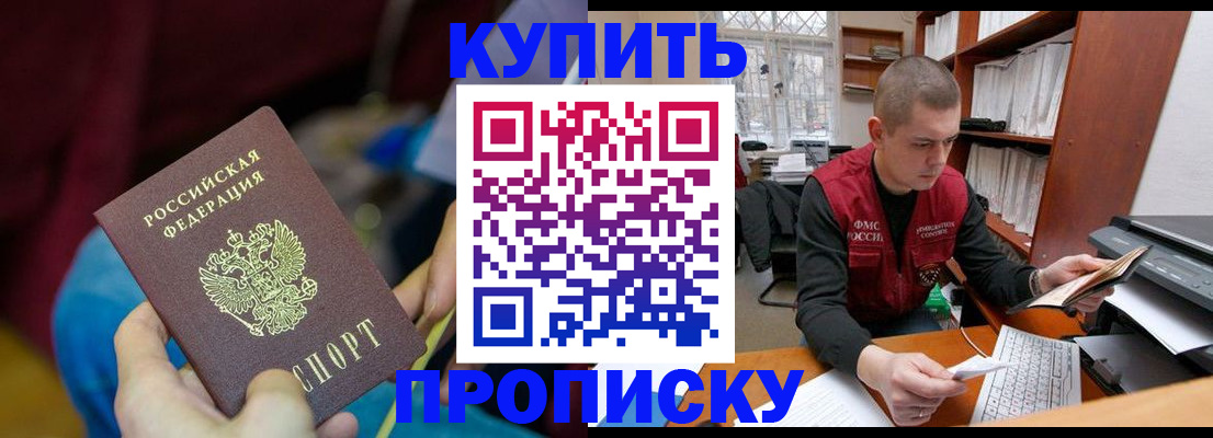 прописка иностранных граждан в Кировске