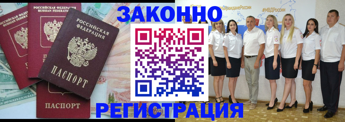 временная регистрация госуслуги в Кировске