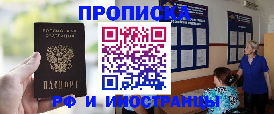 где прописаться в Кировске