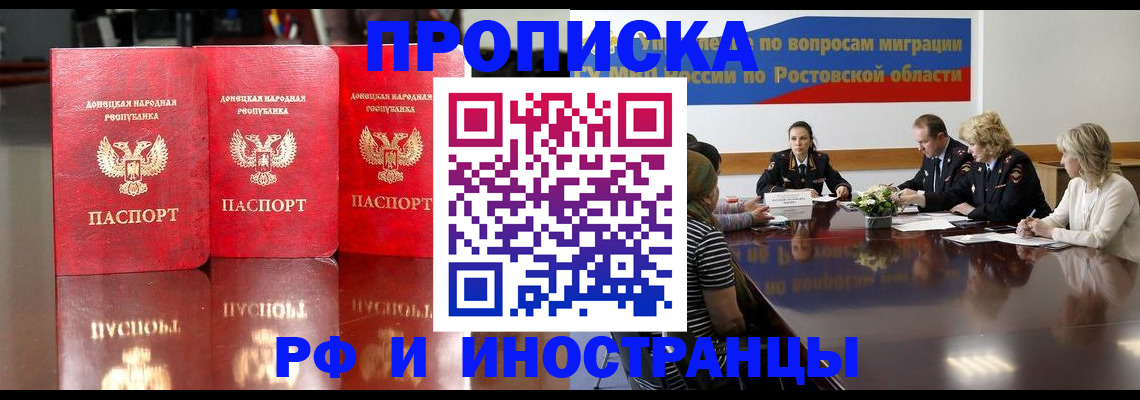 прописка гарантия в Кировске