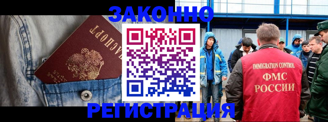 прописка для школы в Кировске