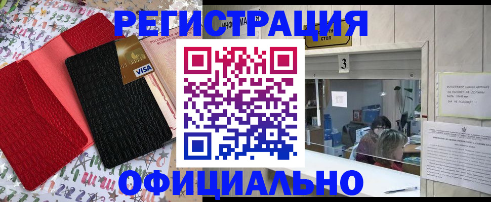 временная регистрация поиск в Кировске