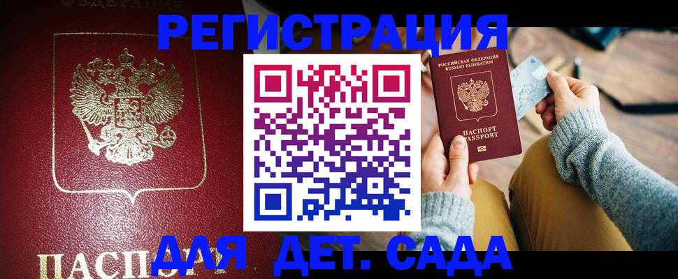 временная прописка в Кировске